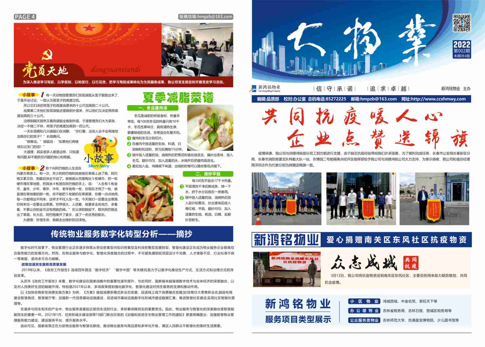 关于当前产品126直营网安卓版下载·(中国)官方网站的成功案例等相关图片